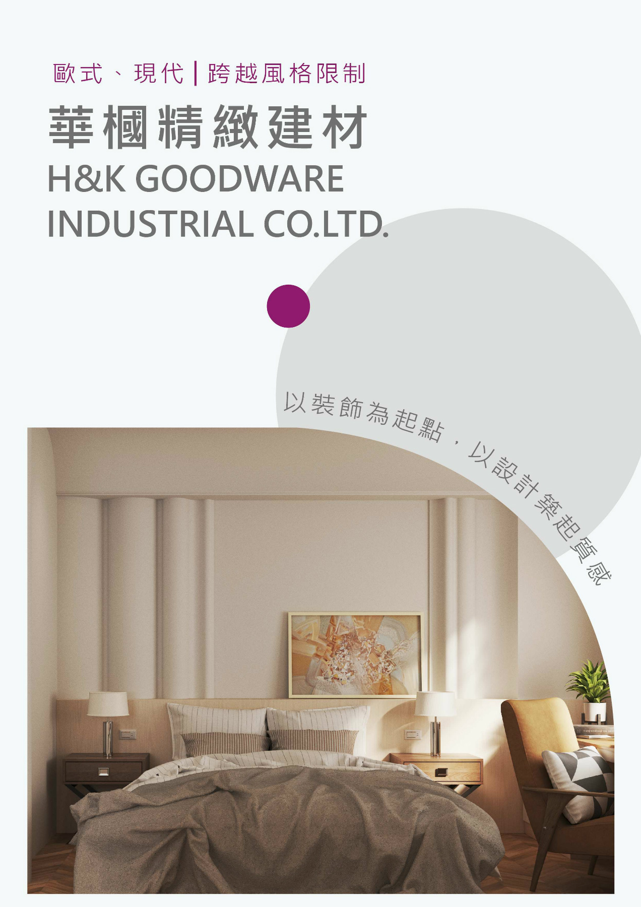 華槶目錄