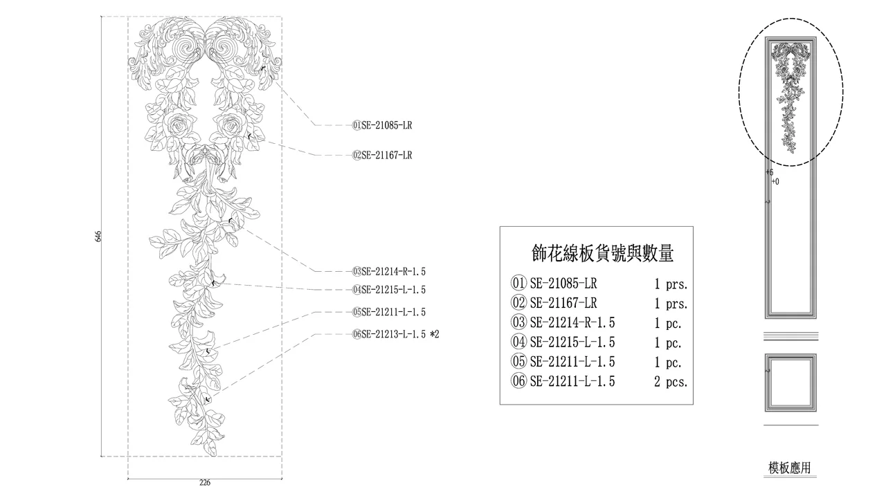 彎角｜中花｜飾花｜產品模組範例｜OB-0040尺寸表