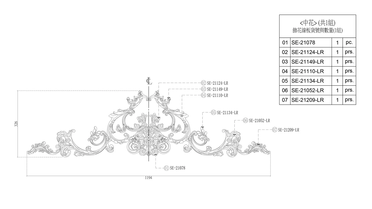 彎角｜中花｜飾花｜產品模組範例｜OB-0048尺寸表