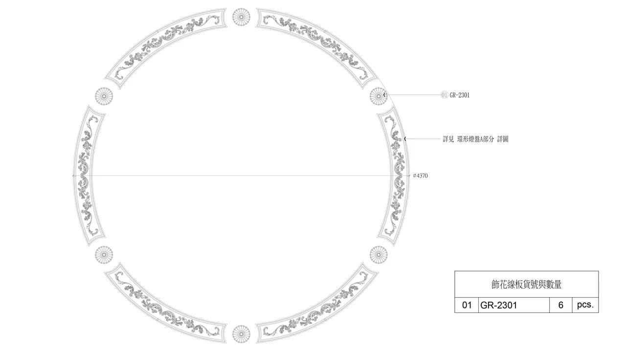 彎角｜環形燈盤｜飾花｜產品模組範例｜OL-0004尺寸表