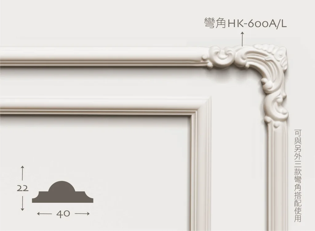 素面平面線板HK-600｜面寬40mm x 厚度22mm