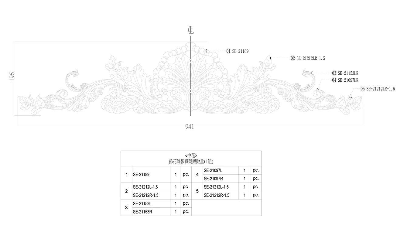 彎角｜飾花｜產品模組範例｜OB-0102尺寸表